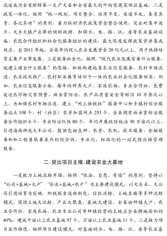 胡先榮:突出工業(yè)理念建設現(xiàn)代農(nóng)業(yè)強縣(圖2)