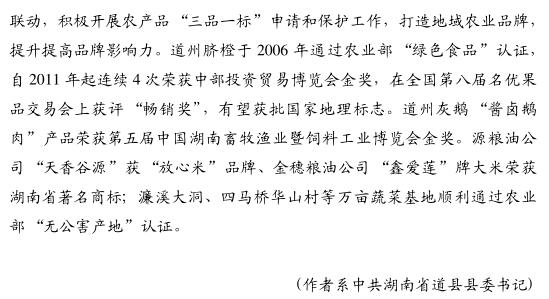 胡先榮:突出工業(yè)理念建設現(xiàn)代農(nóng)業(yè)強縣(圖5)