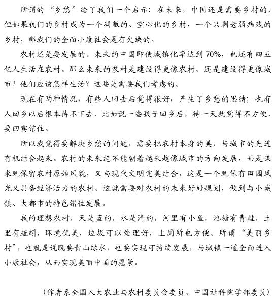 張曉山:給農民合理收益是農村改革的關鍵(圖4)