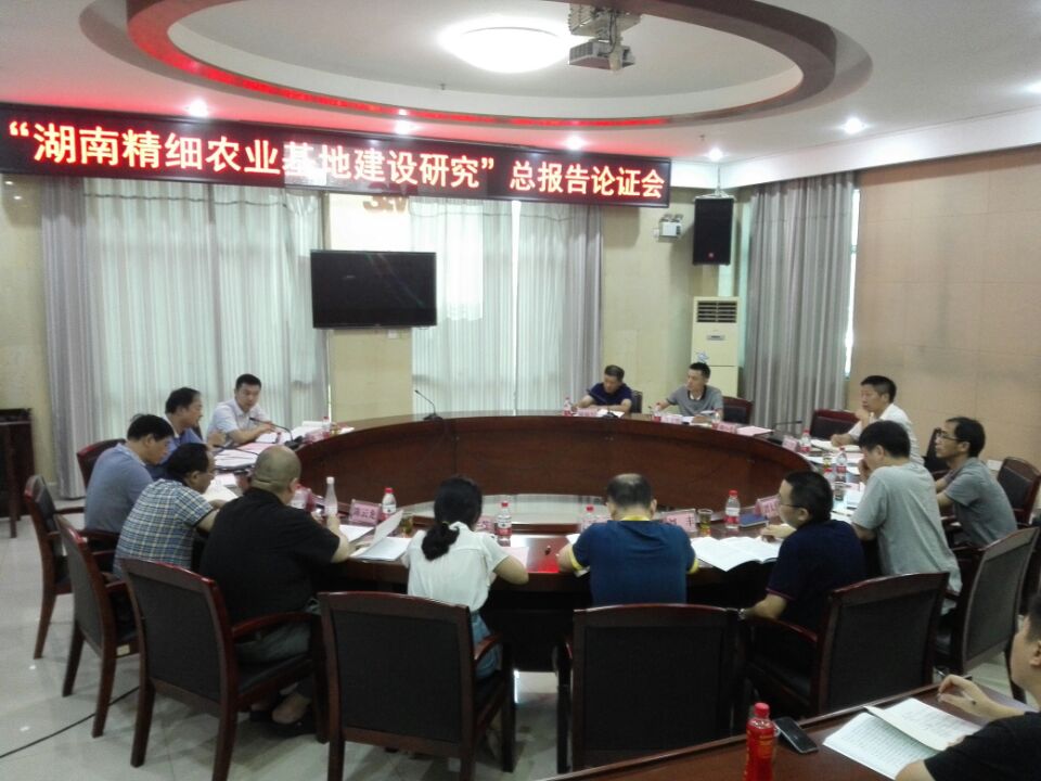 我院專家承擔的精細農業基地研究課題舉行論證會(圖1)