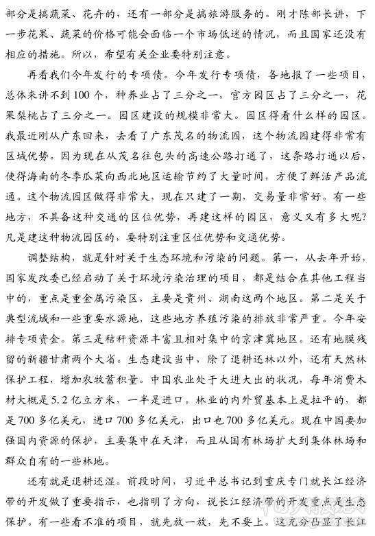 方言:未來加強農業投入的三個方向(圖3)