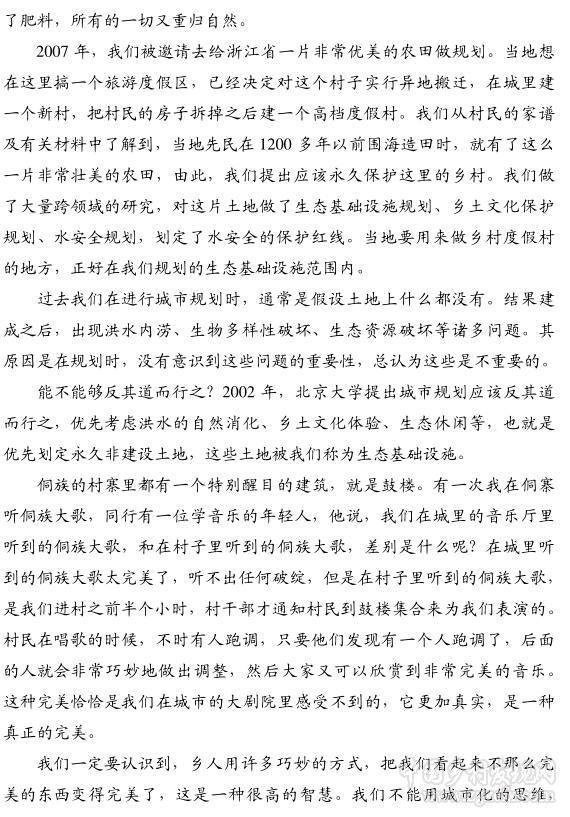 李迪華:小農經濟智慧與鄉村文明復興(圖2)