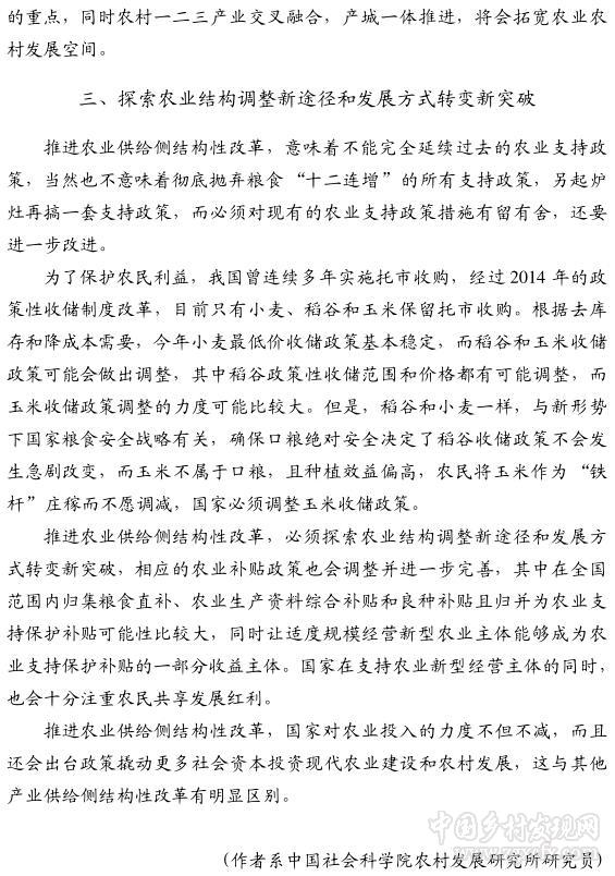 李國祥:為什么要推進(jìn)農(nóng)業(yè)供給側(cè)結(jié)構(gòu)性改革(圖4)