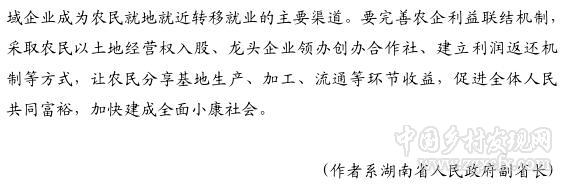 戴道晉:以新理念引領(lǐng)和推動(dòng)縣域經(jīng)濟(jì)發(fā)展升級(jí)(圖7)
