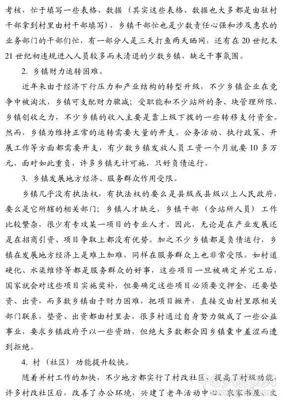 鄧叔明:推進(jìn)弱鄉(xiāng)強(qiáng)村的農(nóng)村改革(圖2)