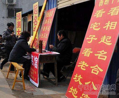 3，看風水和算卦服務.jpg