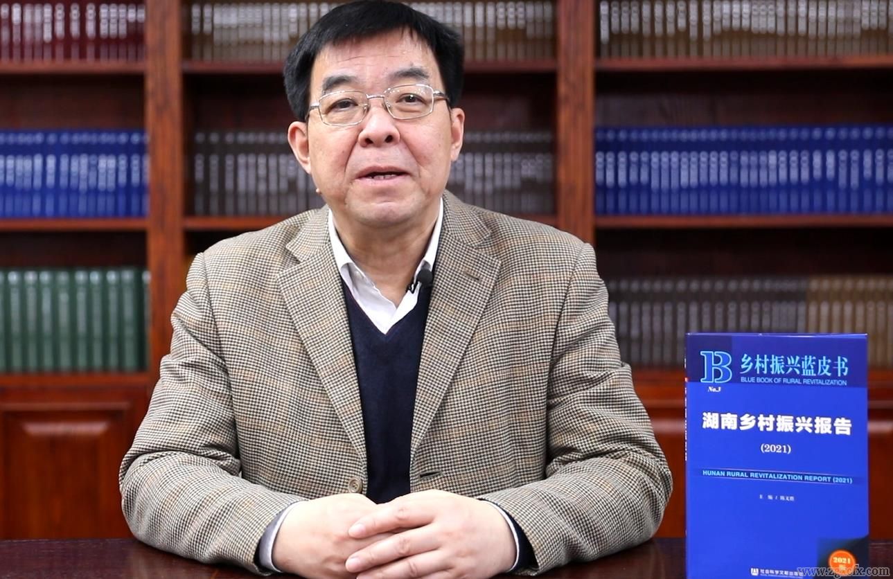 社會科學(xué)文獻出版社王利民在《湖南鄉(xiāng)村振興藍皮書》發(fā)布會上的致辭(圖1)