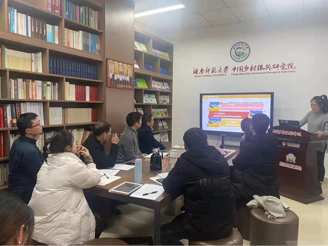 湖南師大鄉研院研究生讀書匯報會第八期舉行(圖1)