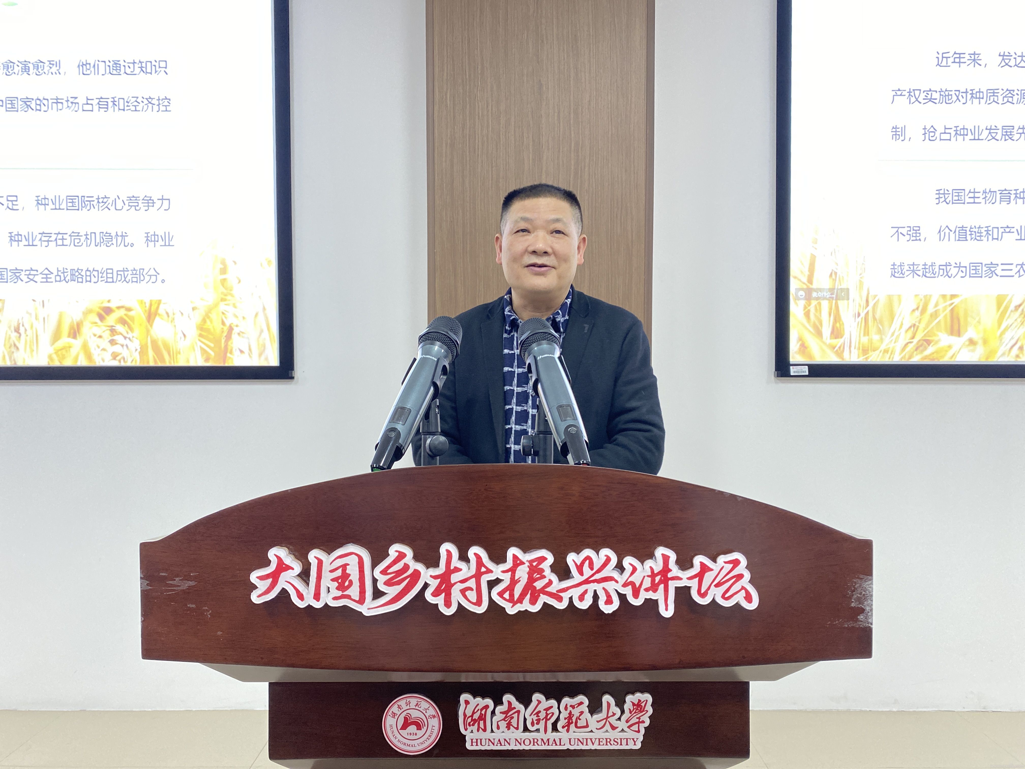陸福興新著《大國種業安全之維》首發(圖2)