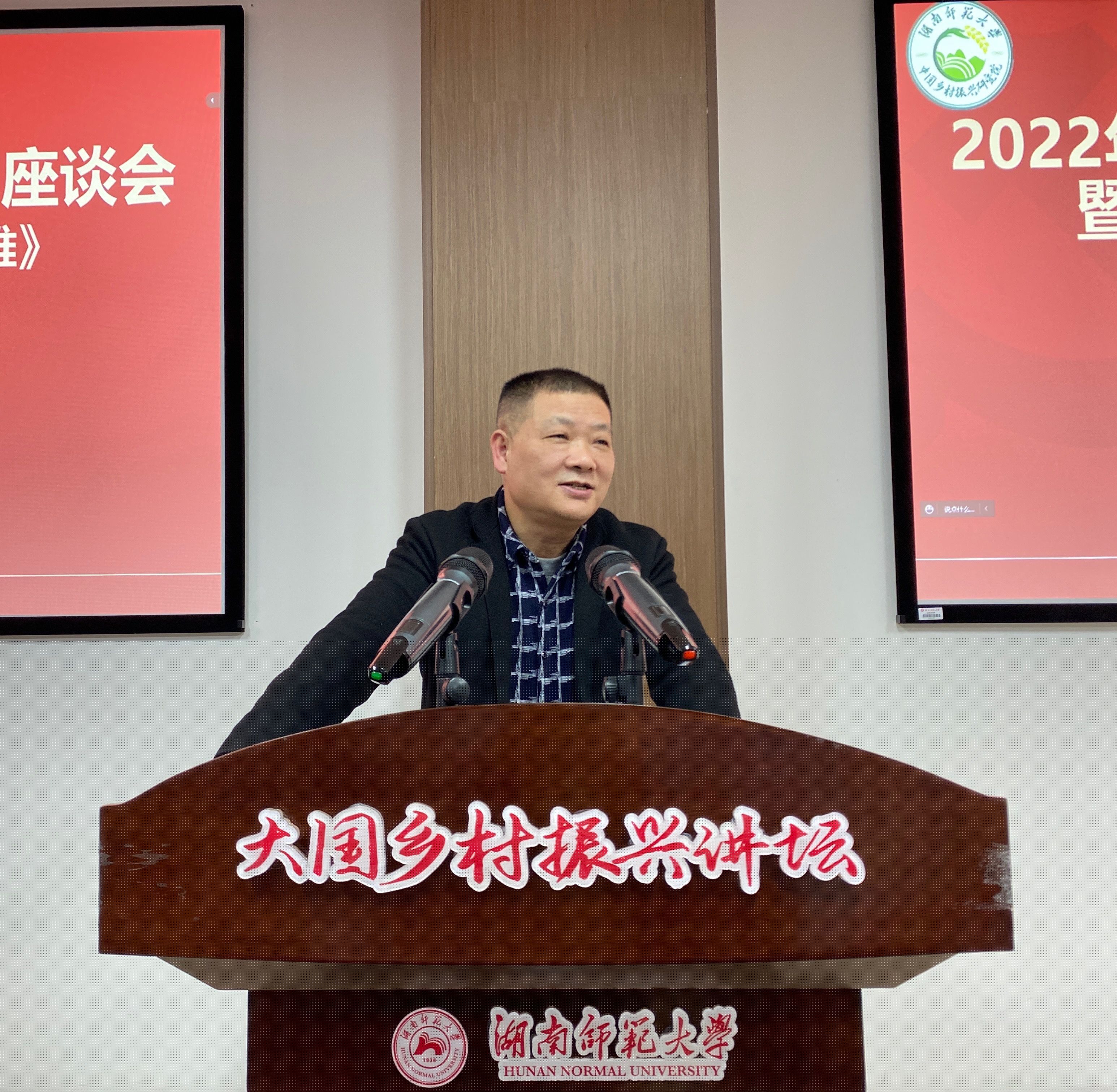 湖南師大鄉研院舉行2022年中央一號文件學習座談會(圖12)