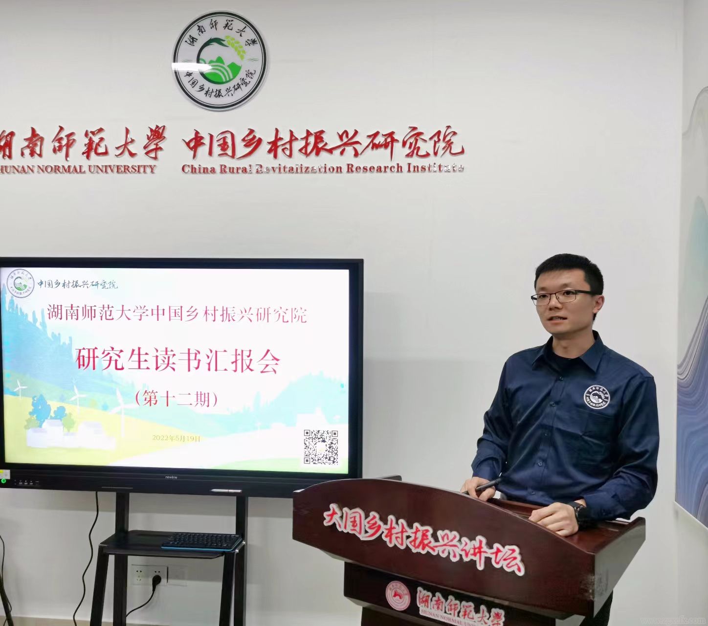 湖南師大鄉(xiāng)研院研究生讀書報告會第十二期舉行(圖2)