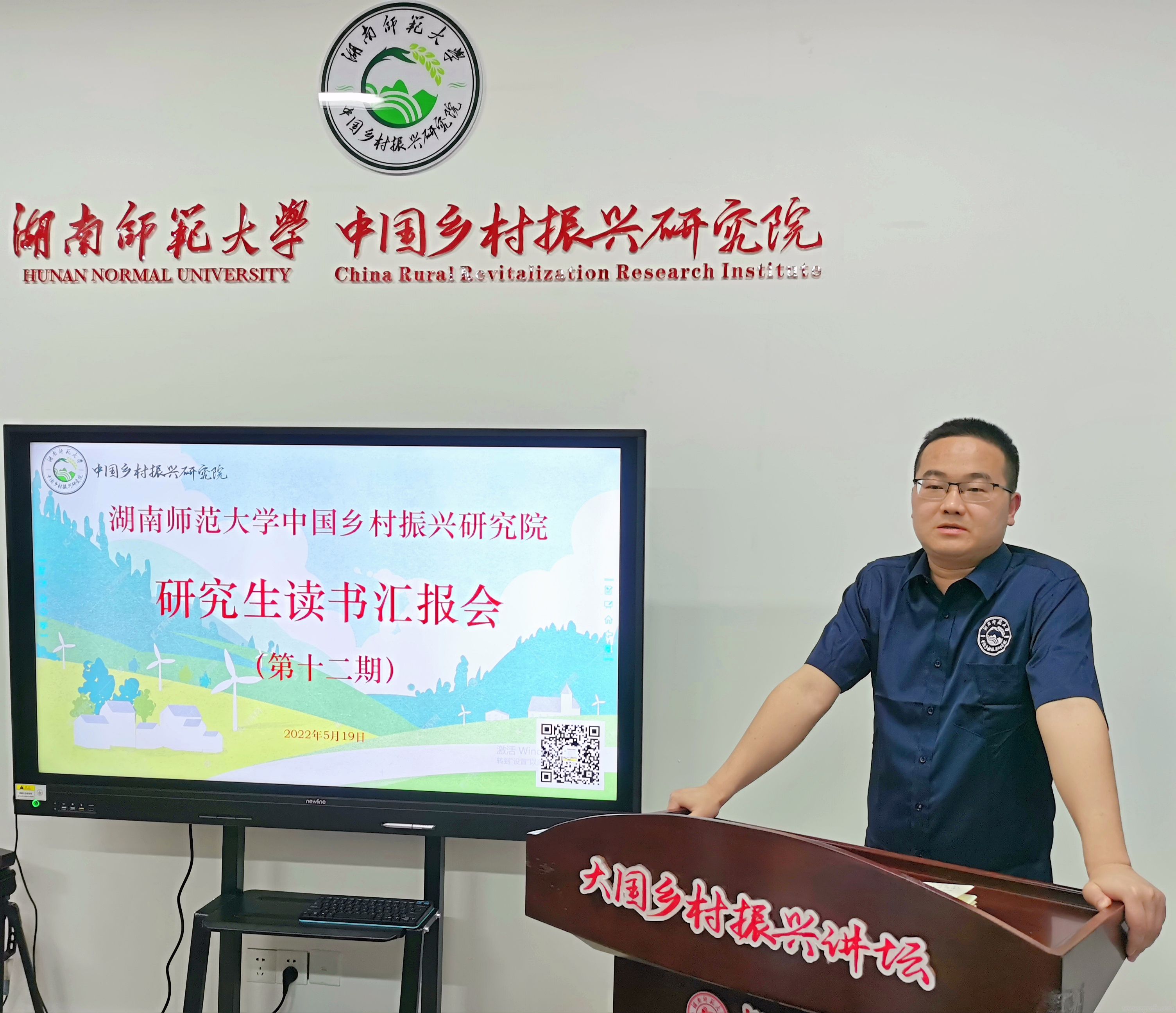 湖南師大鄉(xiāng)研院研究生讀書報告會第十二期舉行(圖3)