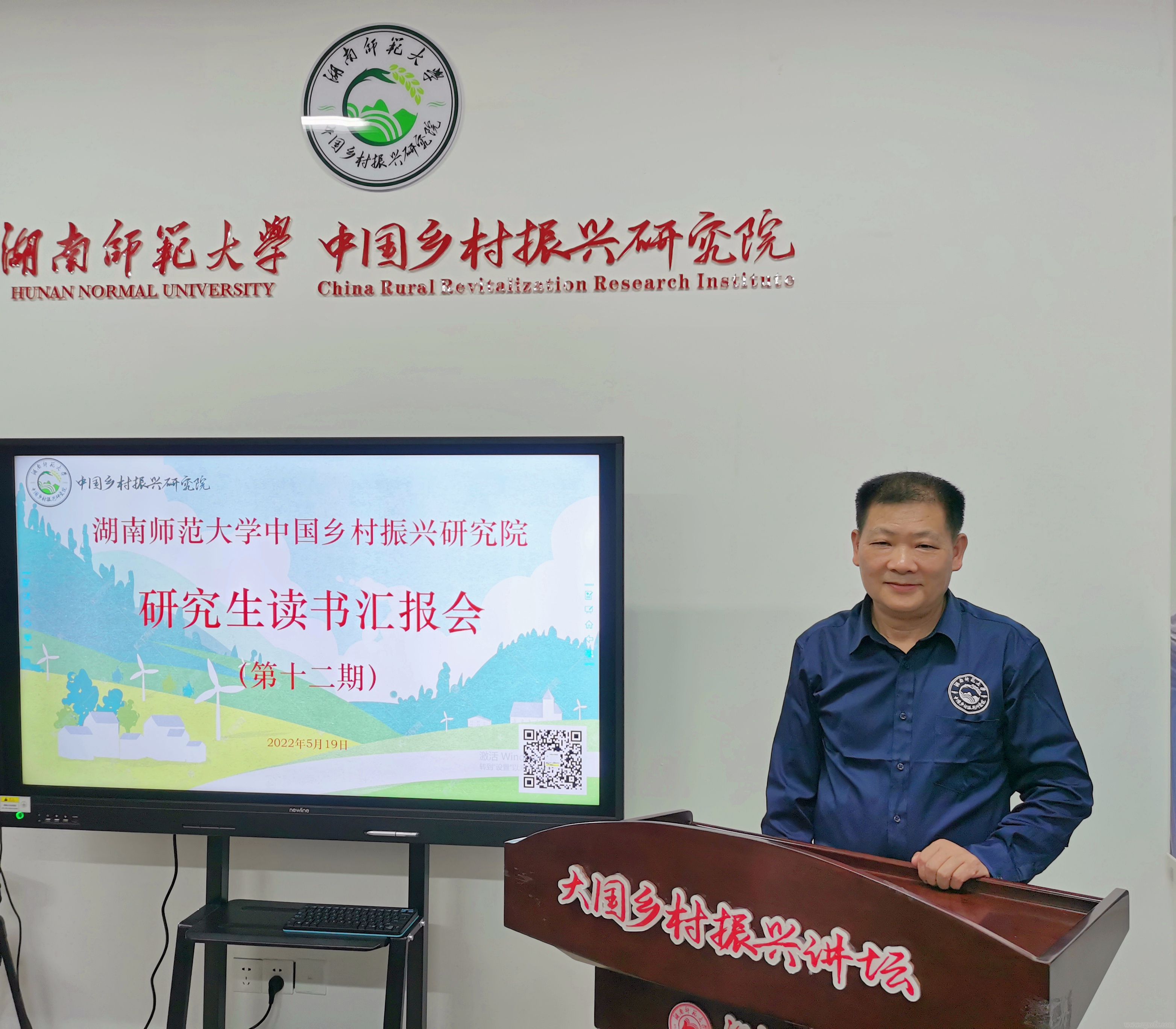 湖南師大鄉(xiāng)研院研究生讀書報告會第十二期舉行(圖4)