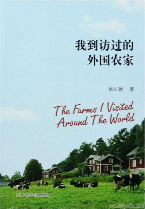書評|李小云:看到一個全球農(nóng)業(yè)新世界(圖1)