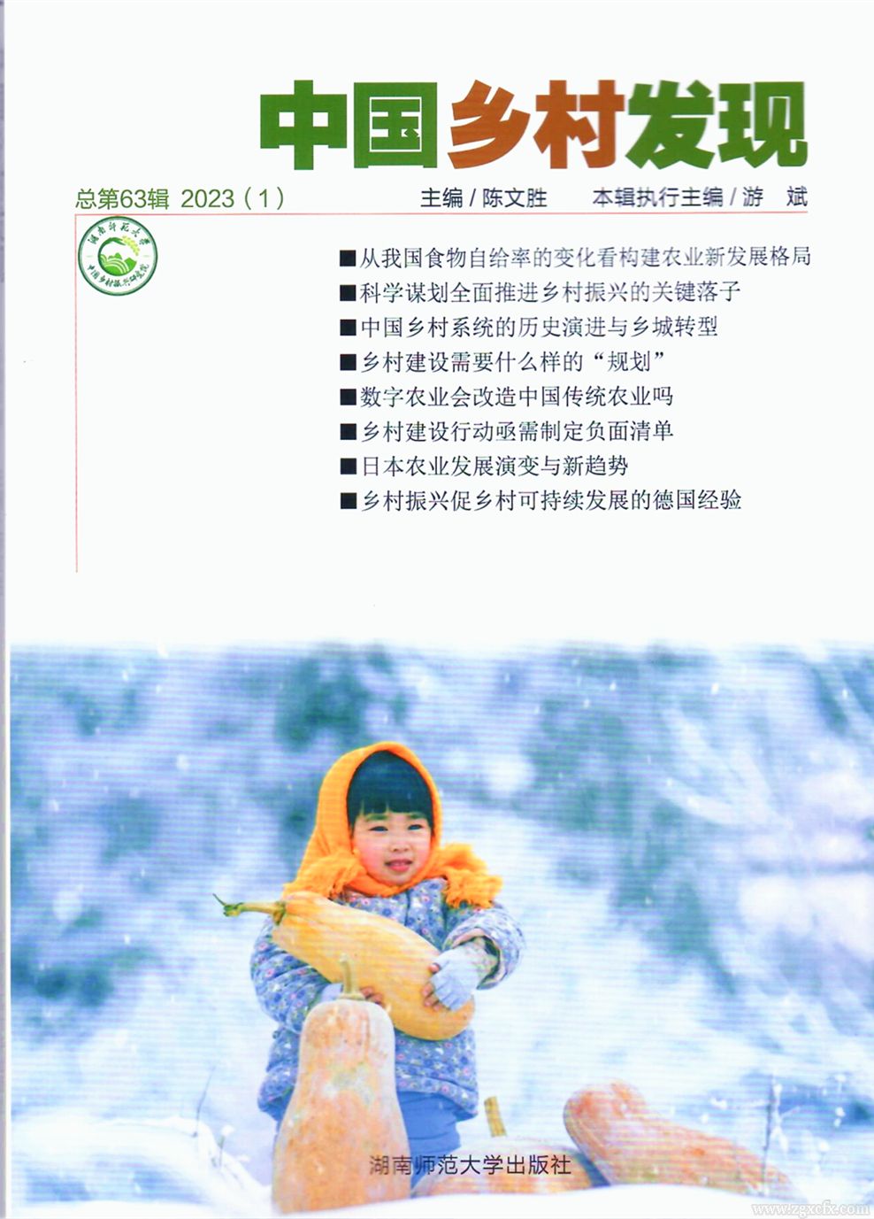 鄉村發現.jpg