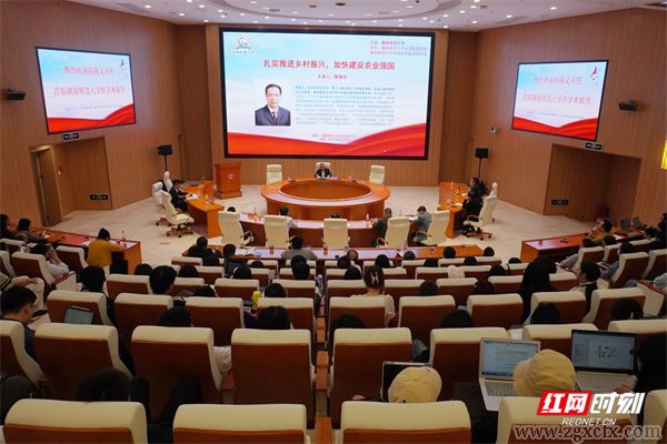 紅網｜陳錫文在湖南師大中國鄉村振興研究院作學術報告(圖1)