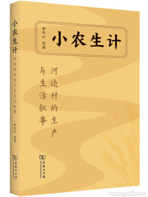 小農(nóng).png