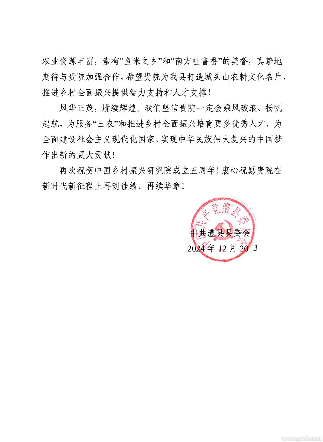 澧縣縣委 (2).jpg