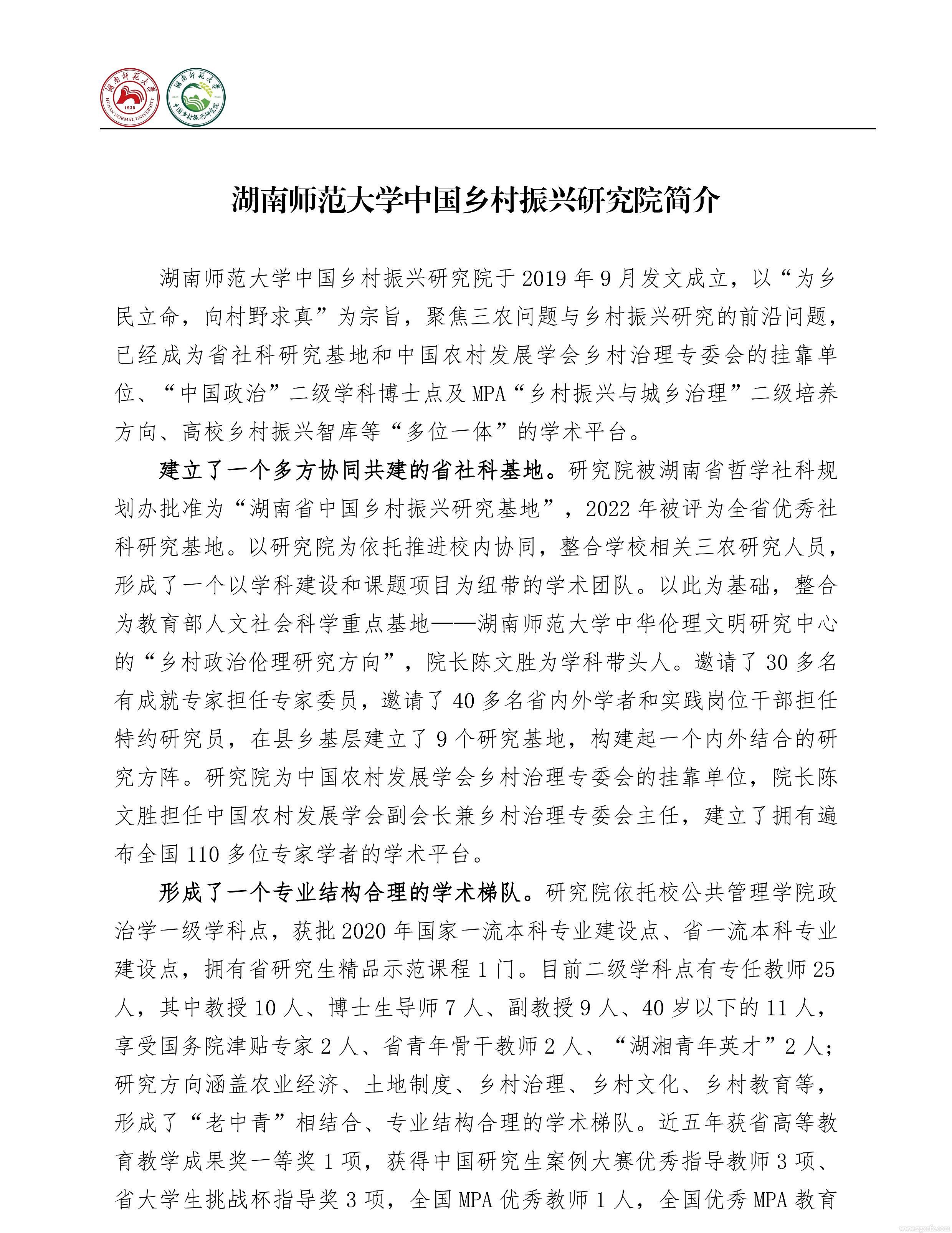 cws五周年慶典會(huì)議手冊(cè)5.0版(1)(3)_17.jpg