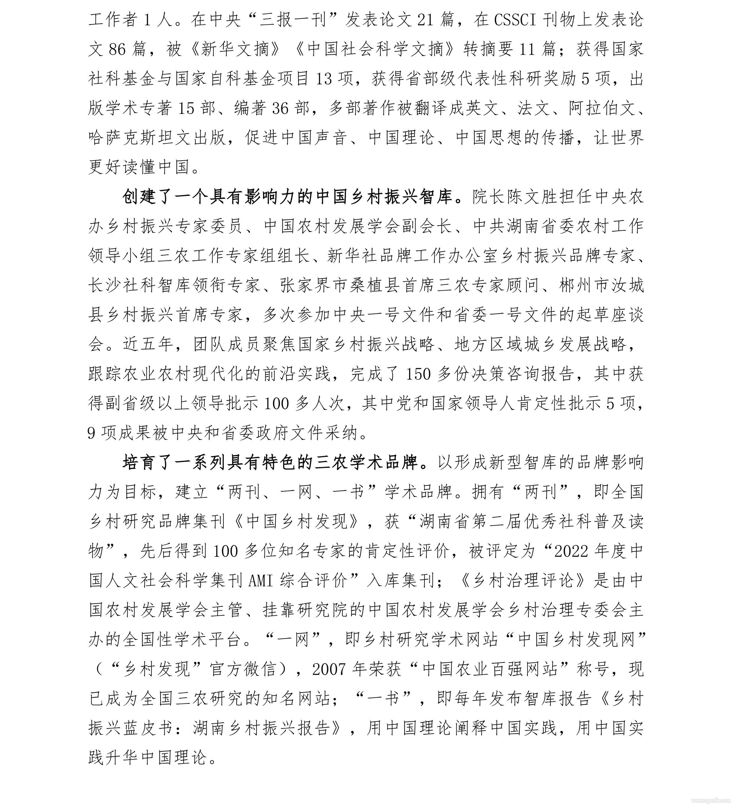 cws五周年慶典會(huì)議手冊(cè)5.0版(1)(3)_18.jpg