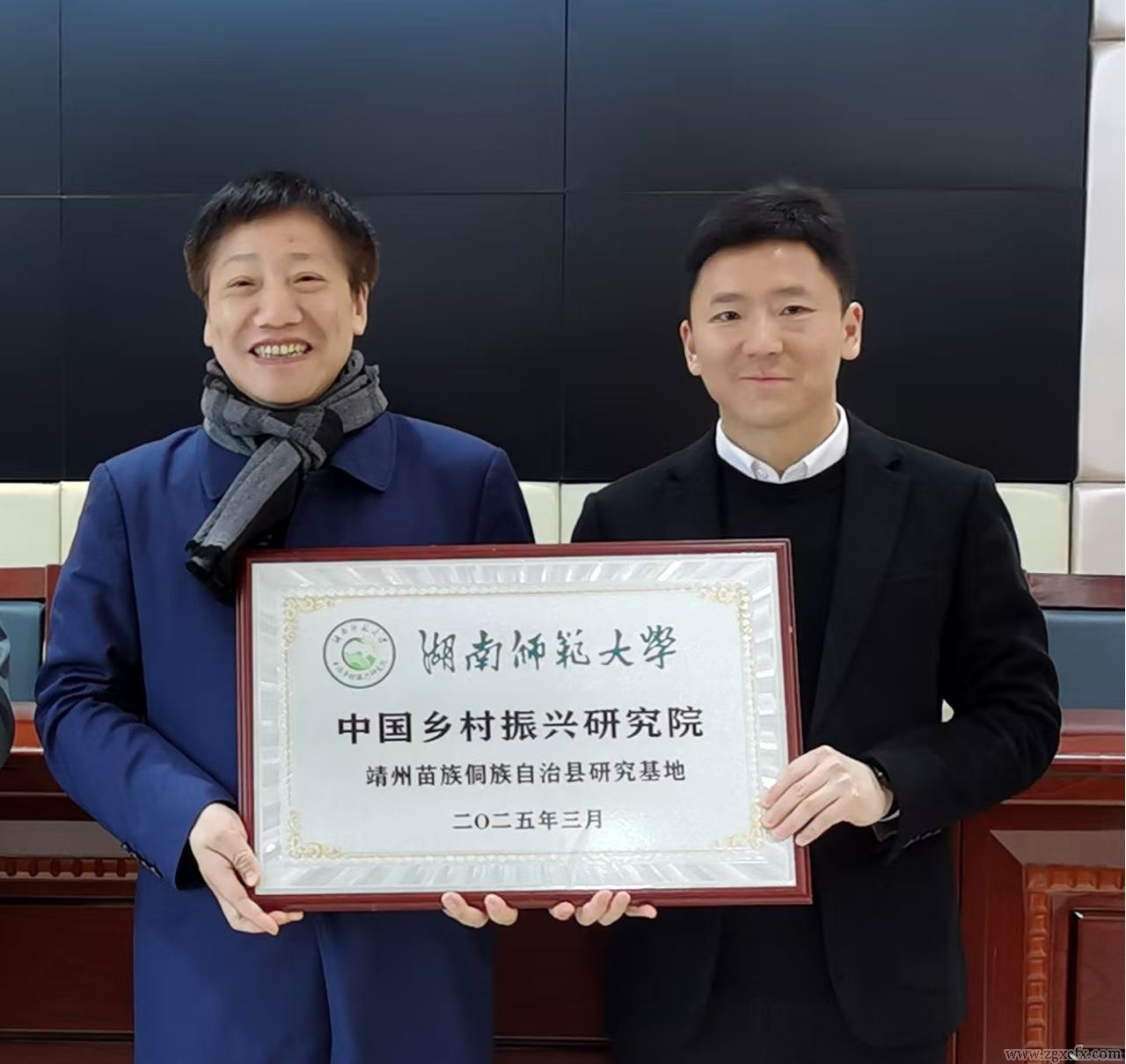 湖南師大中國鄉村振興研究院研究基地在靖州縣掛牌(圖2)