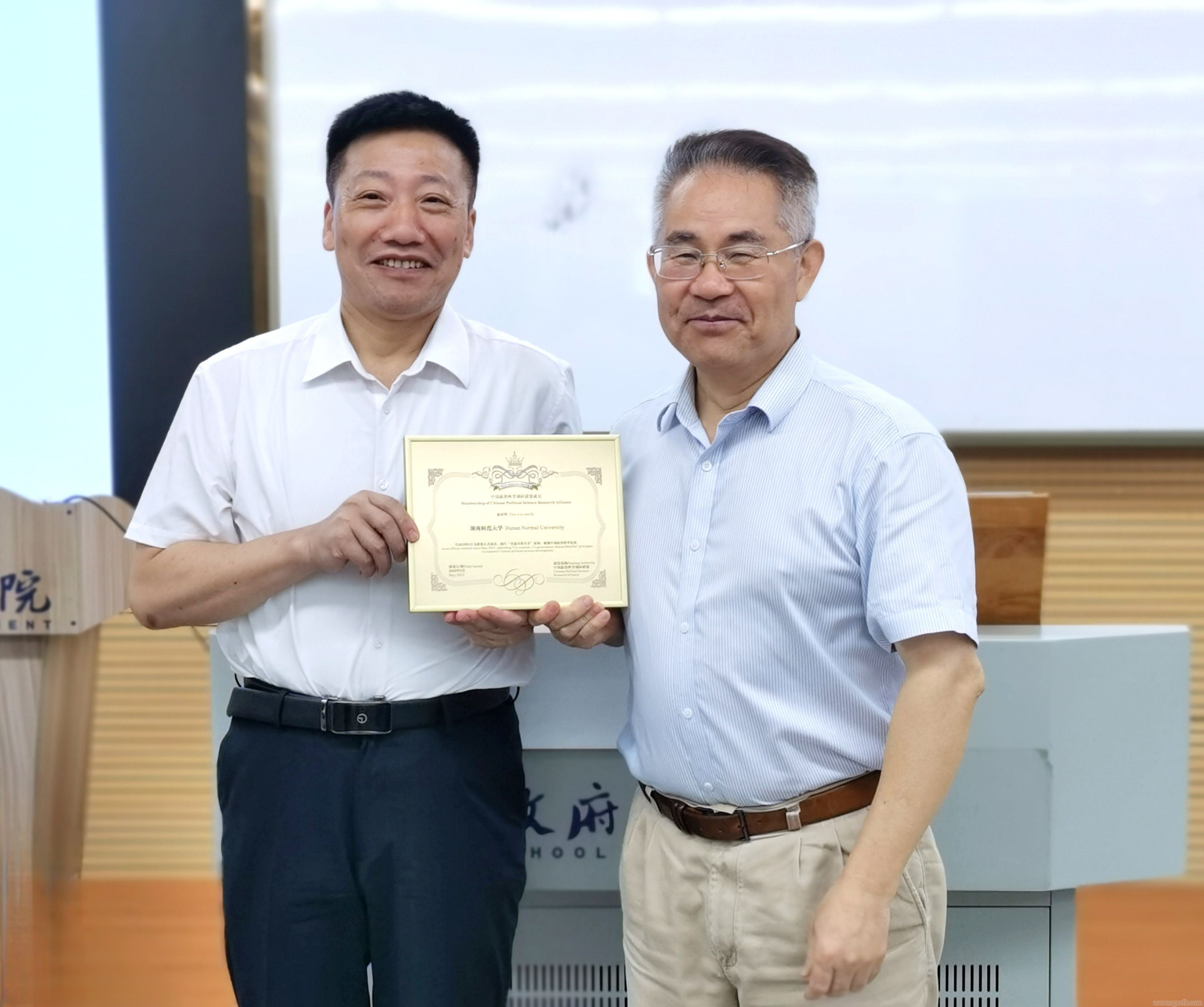 湖南師大鄉(xiāng)研院加盟中國政治科學調研聯(lián)盟(圖1)