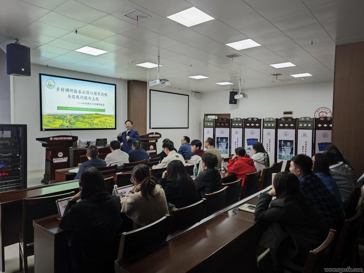 湖南師大鄉研院舉辦如何撰寫鄉村調研報告學術沙龍(圖2) 湖南師大鄉研院舉辦如何撰寫鄉村調研報告學術沙龍(圖2)