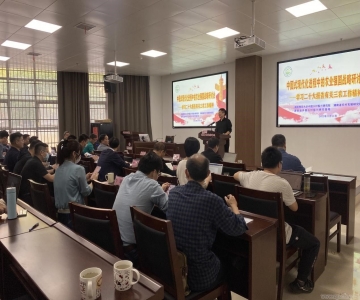 我院舉辦中國式現(xiàn)代化進程中農(nóng)業(yè)強國戰(zhàn)略研討會