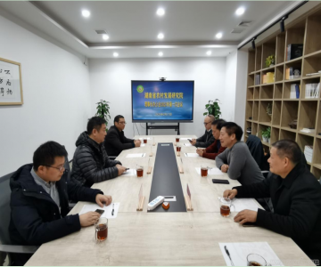 省農(nóng)村發(fā)展研究院召開理事長辦公會(huì)2023年第一次會(huì)議