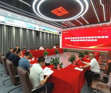 省農(nóng)村發(fā)展研究院到盛鼎集團(tuán)調(diào)研