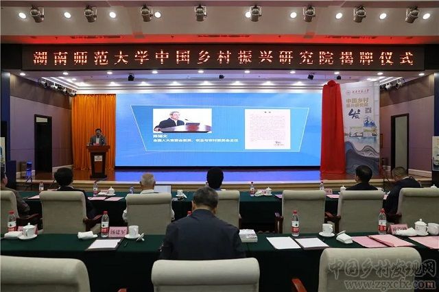 陳錫文給湖南師大鄉研院的賀信(圖2)