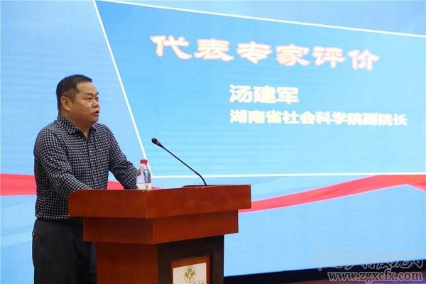 湯建軍:鄉村振興是民族復興的必由之路(圖1)