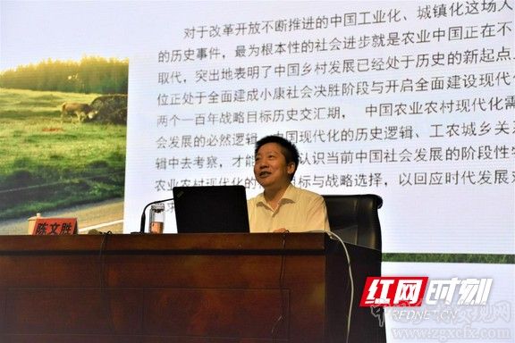 陳文勝在湖湘大學堂名家講壇上開講《大國鄉村的進路》(圖2)
