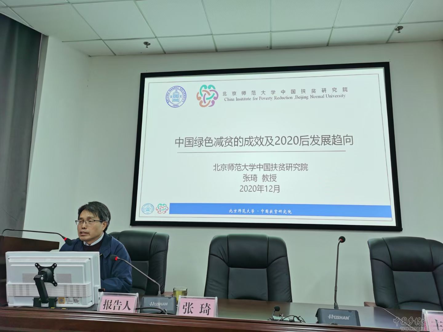 張琦教授應邀來湖南師大鄉研院作專場學術講座(圖1)