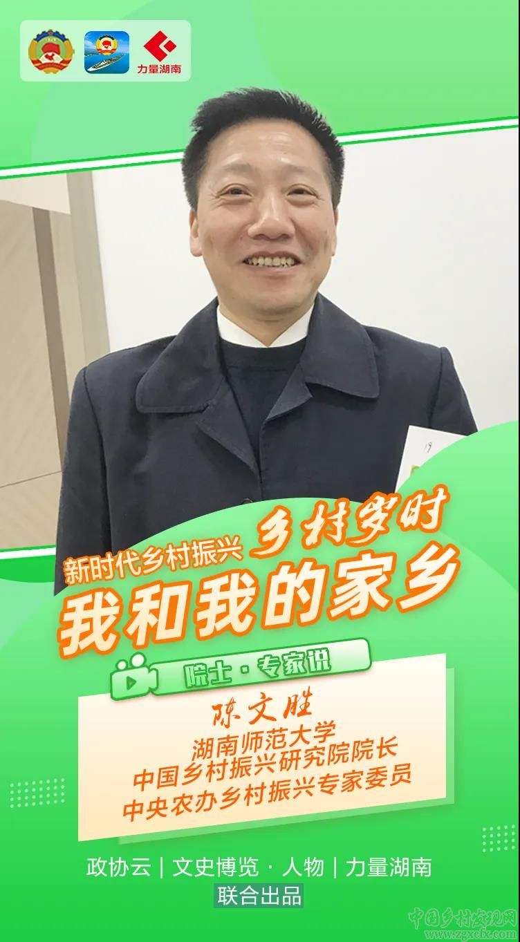 陳文勝:做好脫貧攻堅與鄉村振興的有效銜接(圖1)