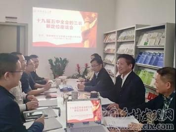 湖南師大鄉研院舉行十九屆五中全會的三農新定位座談會(圖1)