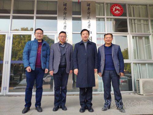 劉懷德副校長到湖師大鄉研院調研(圖1)