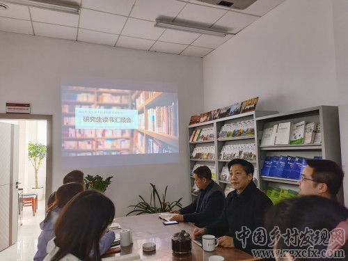湖師大鄉(xiāng)研院研究生讀書匯報會舉行(圖1)