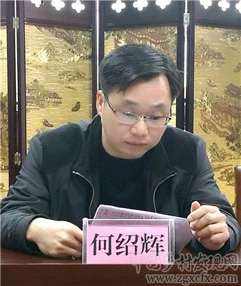 湖南師大鄉研院舉行2021年中央一號文件學習座談會(圖9)