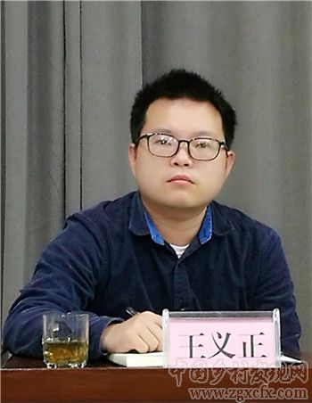 湖南師大鄉研院舉行2021年中央一號文件學習座談會(圖16)