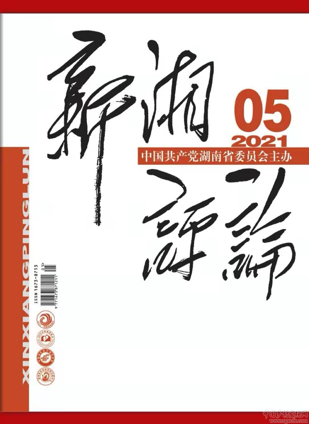 陳文勝:構建農業農村現代化新格局(圖1)