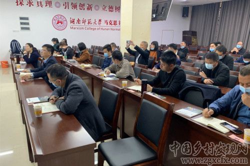 資興市湯溪鎮鄉村振興考察團到湖南師大鄉研院交流(圖2)
