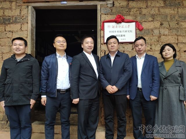 湖南師大鄉(xiāng)研院研究基地掛牌暨簽約儀式在湘潭縣舉行(圖1)