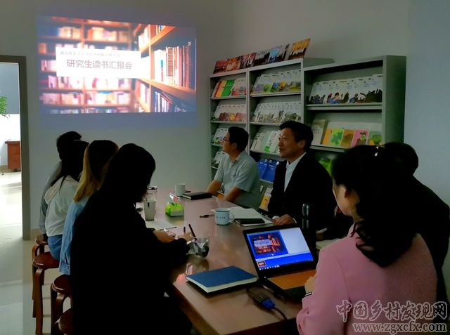 湖南師大鄉研院研究生讀書匯報會第三期舉行(圖1)
