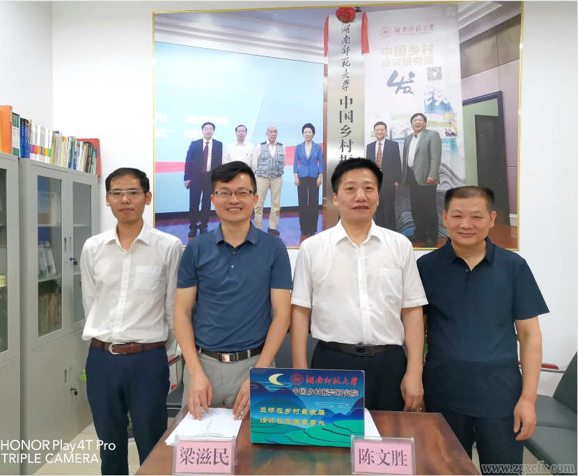 中惠旅與湖南師大鄉研院簽署合作協議(圖2)