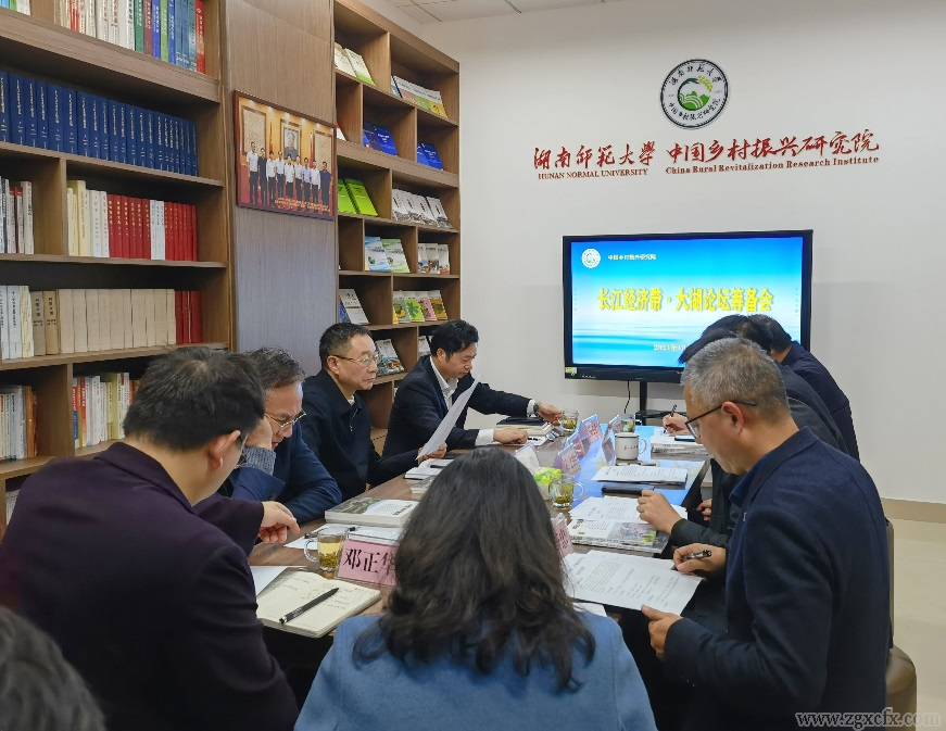 長江經濟帶?大湖論壇籌備會在湖南師大鄉研院舉行(圖1)