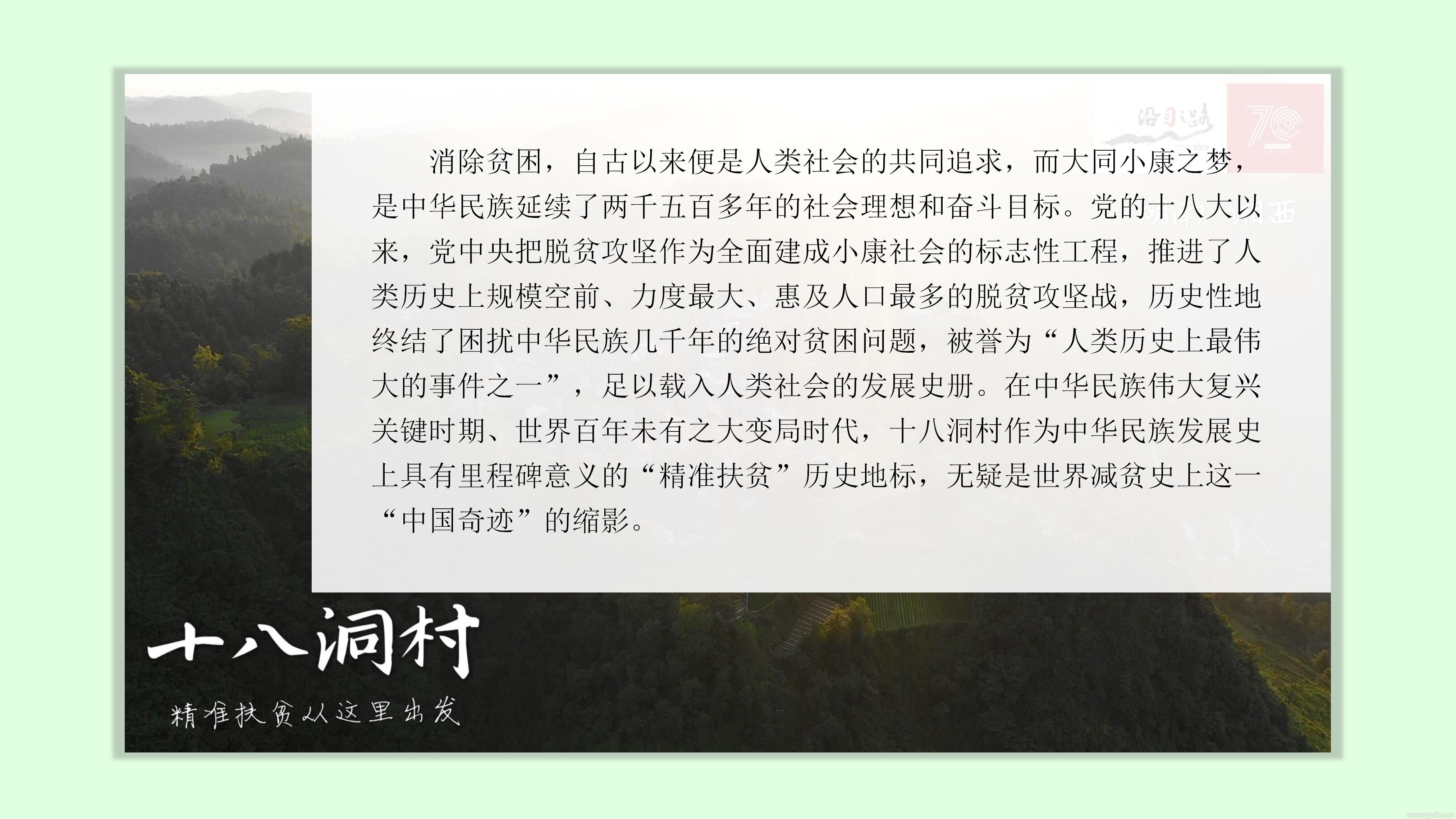 陳文勝：在《大國小村》出版座談會上致發(fā)布詞(圖3)