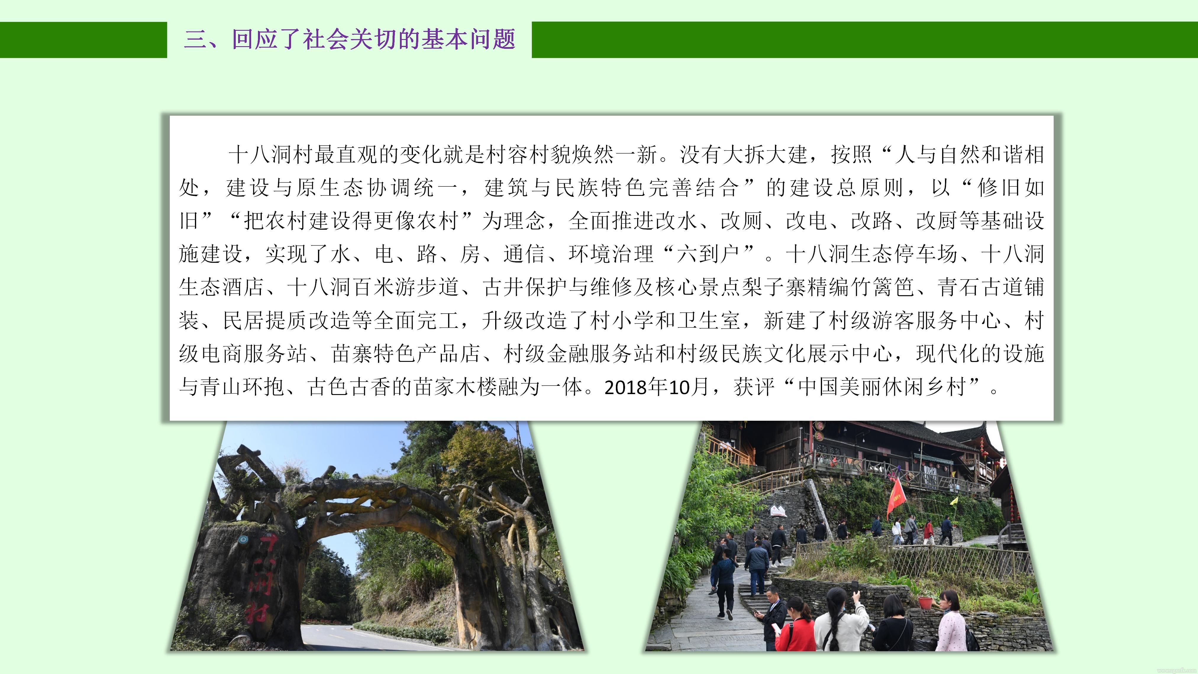 陳文勝：在《大國小村》出版座談會上致發(fā)布詞(圖13)