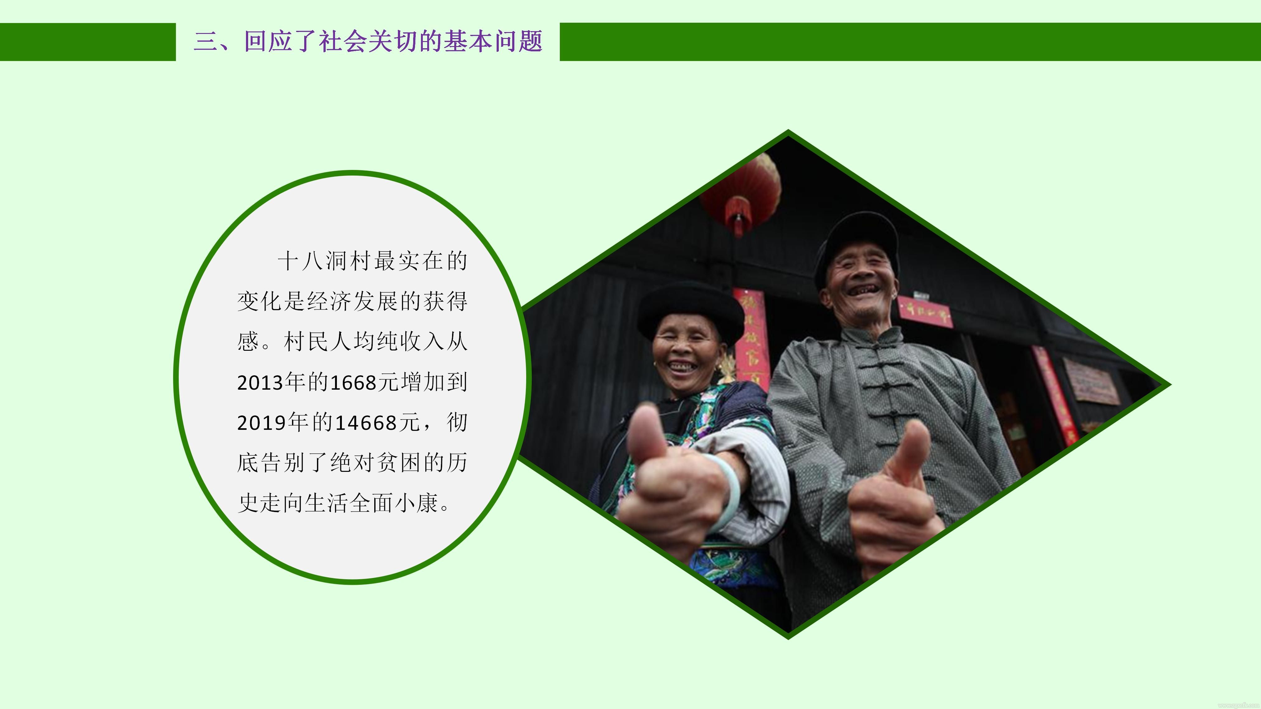 陳文勝：在《大國小村》出版座談會上致發(fā)布詞(圖14)