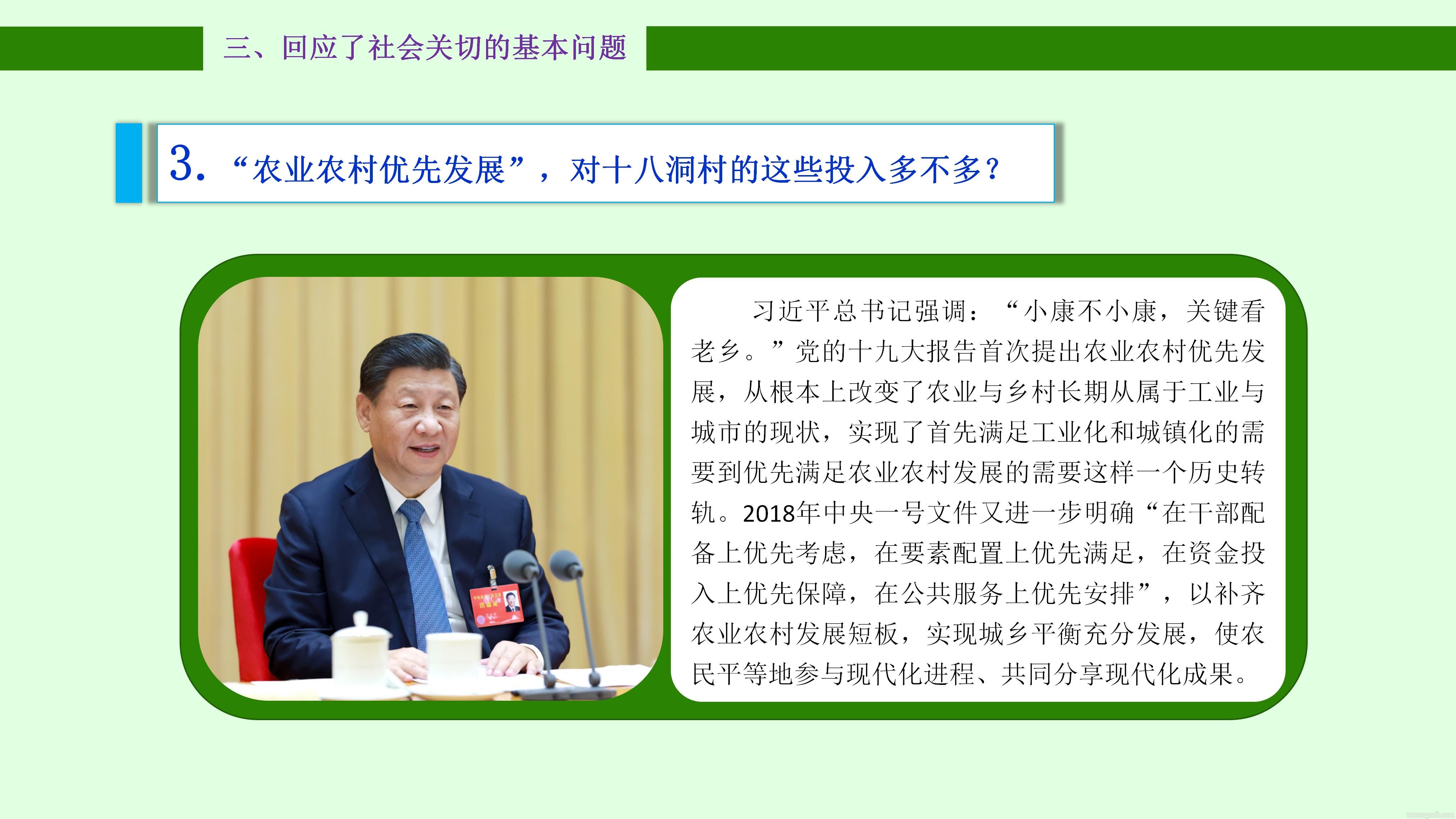 陳文勝：在《大國小村》出版座談會上致發(fā)布詞(圖21)